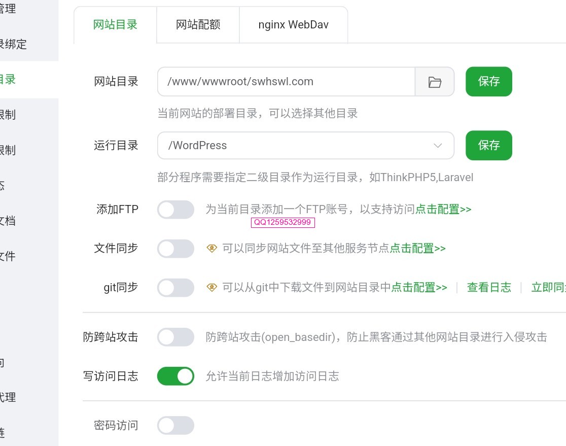 神人佛之用WordPress+子比主题的，一定要这样的设置，你的网站才能更快-神人佛8客
